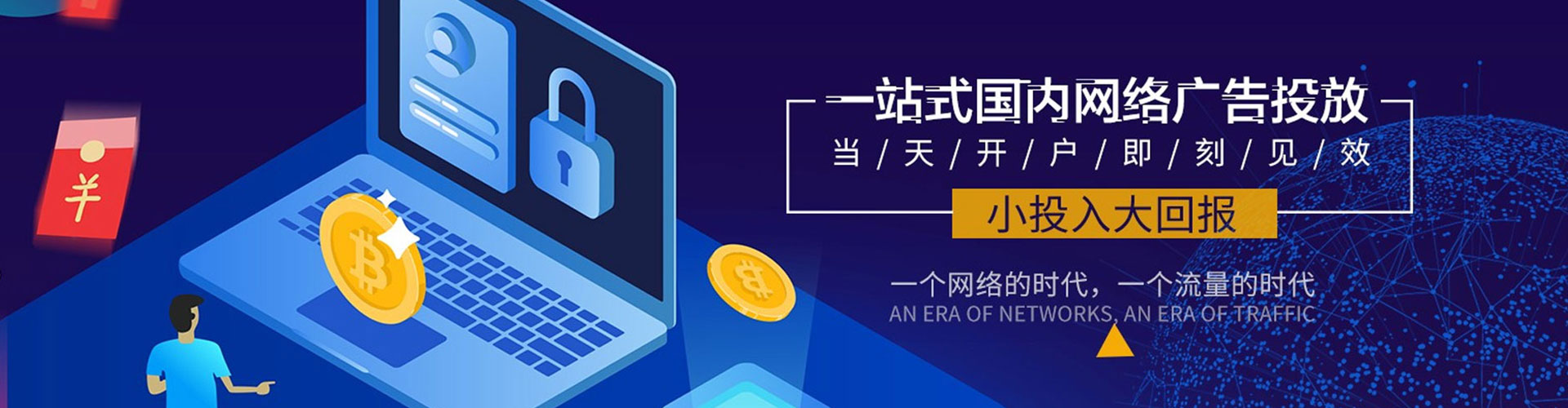 平江信息流开户